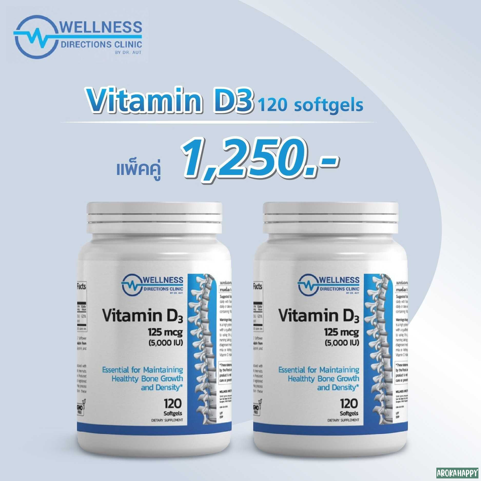 Vitamin​ D3​ ​120 softgels​ x 2 ขวด